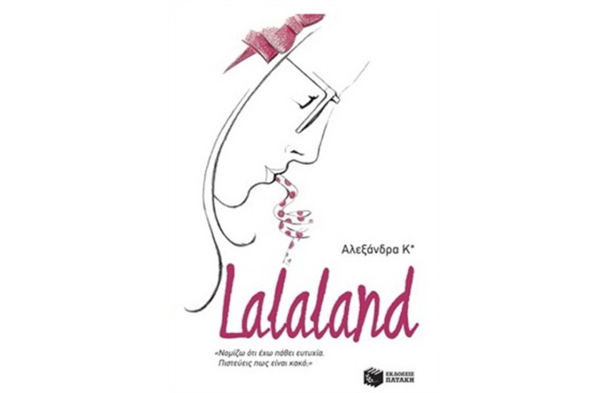 LALALAND