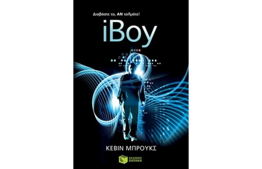IBOY