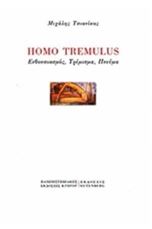 HOMO TREMULUS