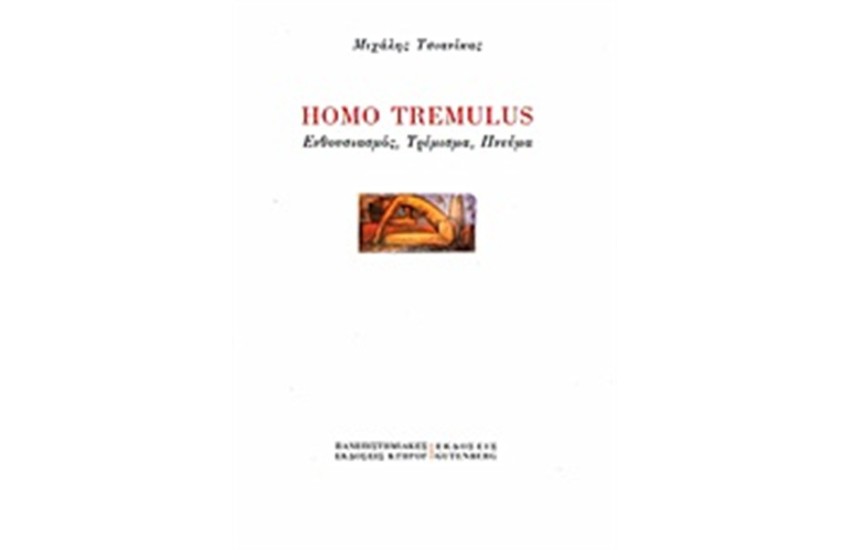 HOMO TREMULUS