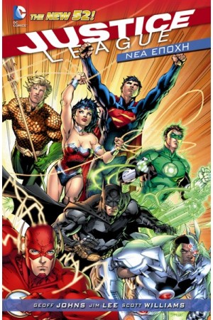 JUSTICE LEAGUE: ΝΕΑ ΕΠΟΧΗ JUSTICE LEAGUE: ΝΕΑ ΕΠΟΧΗ