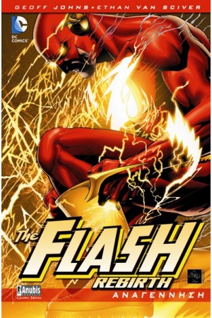 THE FLASH: ΑΝΑΓΕΝΝΗΣΗ