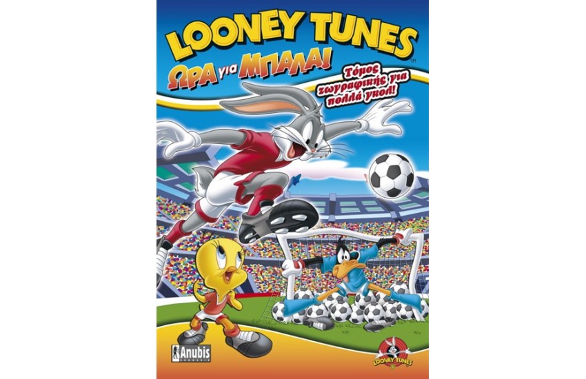 LOONEY TUNES: ΩΡΑ ΓΙΑ ΜΠΑΛΑ