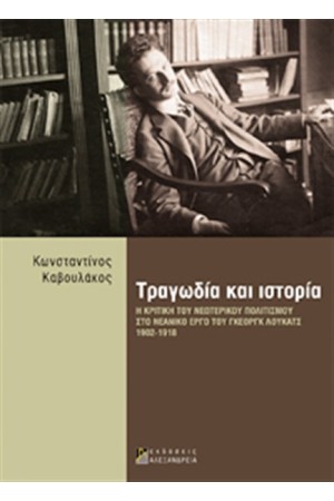 ΤΡΑΓΩΔΙΑ ΚΑΙ ΙΣΤΟΡΙΑ ΤΡΑΓΩΔΙΑ ΚΑΙ ΙΣΤΟΡΙΑ