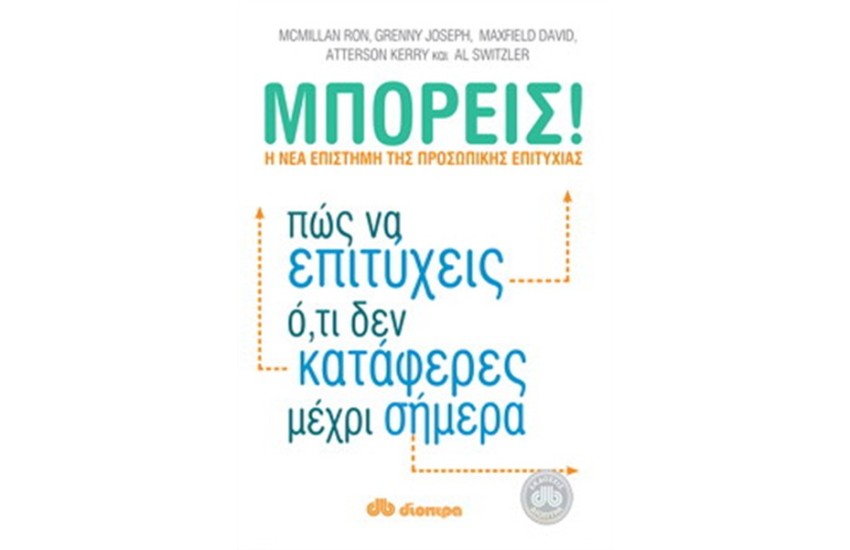 ΜΠΟΡΕΙΣ!