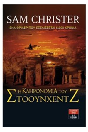 ΟΙ ΘΕΟΙ ΤΟΥ ΠΟΛΕΜΟΥ ΟΙ ΘΕΟΙ ΤΟΥ ΠΟΛΕΜΟΥ