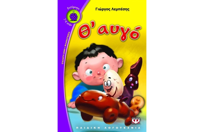 Θ' ΑΥΓΟ