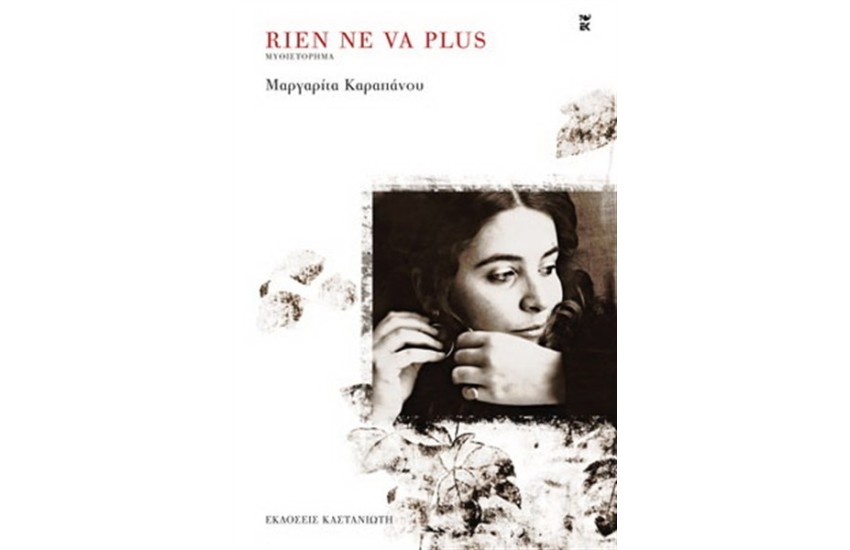 RIEN NE VA PLUS