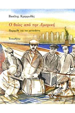 Ο ΘΕΙΟΣ ΑΠΌ ΤΗΝ ΑΜΕΡΙΚΗ