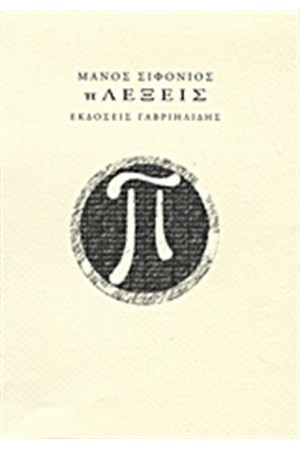 ΠΛΕΞΕΙΣ ΠΛΕΞΕΙΣ