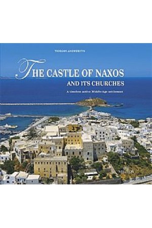 THE CASTLE OF NAXOS AND ITS CHURCHES