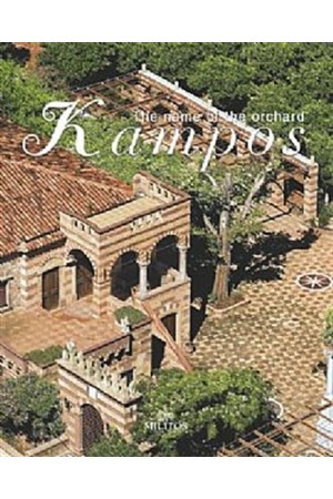 KAMPOS