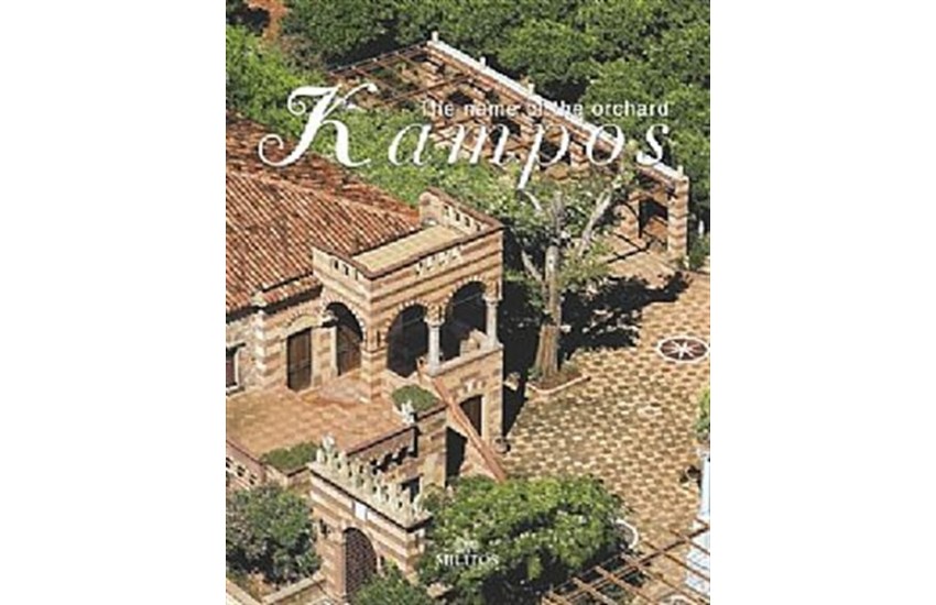 KAMPOS