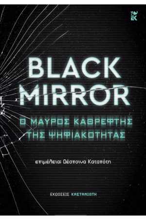 BLACK MIRROR
