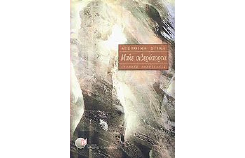 ΜΠΛΕ ΣΙΔΕΡΟΠΟΡΤΑ