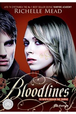 BLOODLINES ΒΙΒΛΙΟ 1 BLOODLINES ΒΙΒΛΙΟ 1