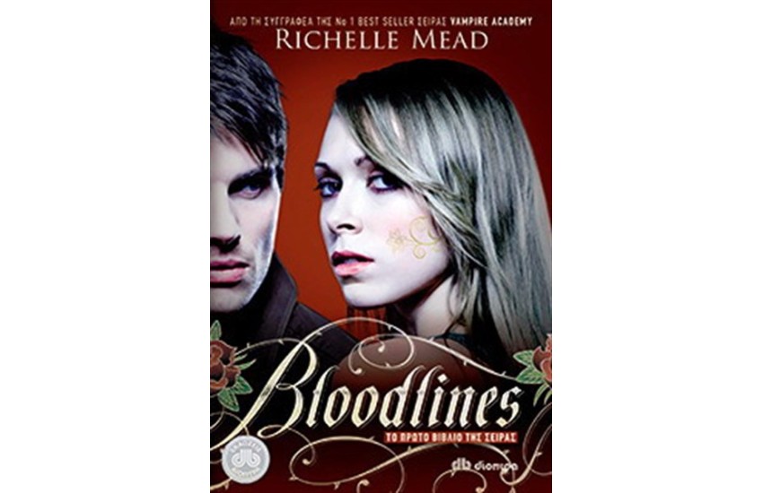 BLOODLINES ΒΙΒΛΙΟ 1
