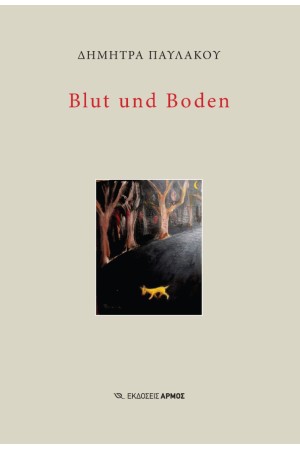 BLUT UND BODEN BLUT UND BODEN