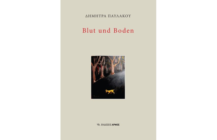 BLUT UND BODEN