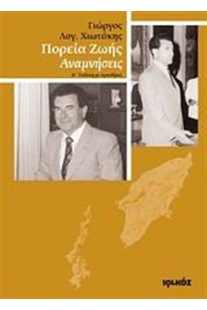 ΠΟΡΕΙΑ ΖΩΗΣ