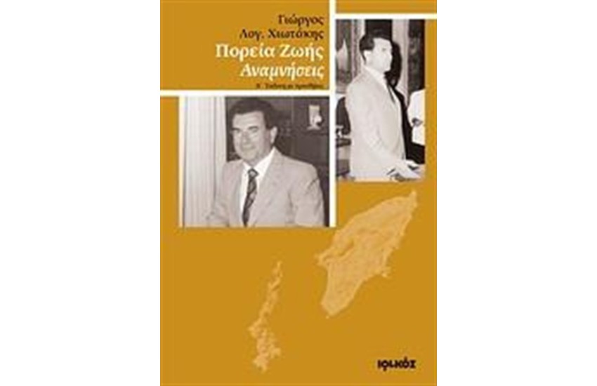 ΠΟΡΕΙΑ ΖΩΗΣ