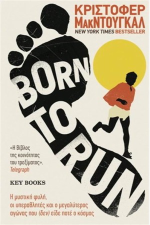 BORN TO RUN BORN TO RUN