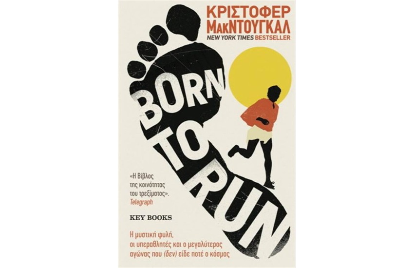 BORN TO RUN