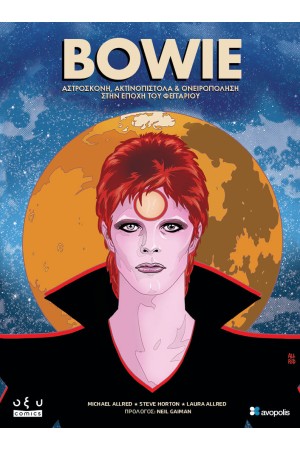 BOWIE
