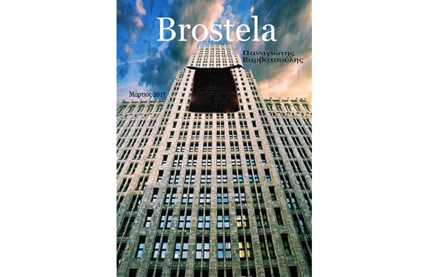 BROSTELA