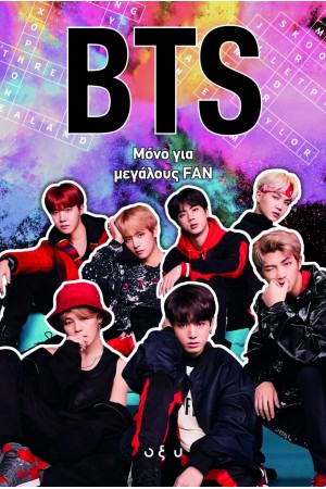 BTS: ΜΟΝΟ ΓΙΑ ΜΕΓΑΛΟΥΣ FAN
