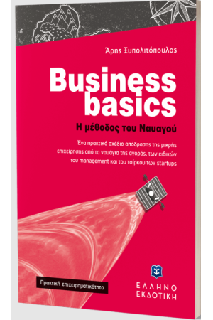 BUSINESS BASICS
