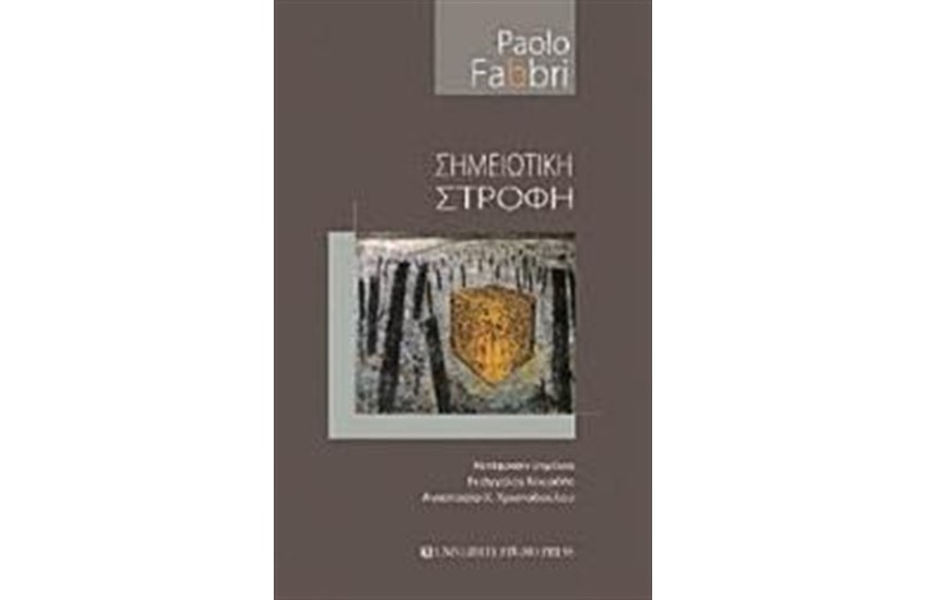 ΣΗΜΕΙΩΤΙΚΗ ΣΤΡΟΦΗ
