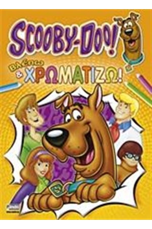 SCOOBY DOO: ΒΛΕΠΩ ΚΑΙ ΧΡΩΜΑΤΙΖΩ!