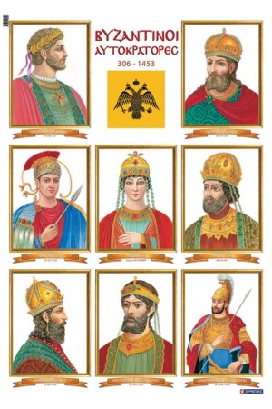 ΒΥΖΑΝΤΙΝΟΙ ΑΥΤΟΚΡΑΤΟΡΕΣ (ΑΦΙΣΑ)