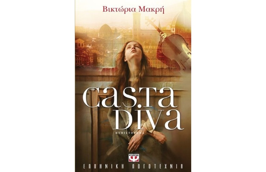 CASTA DIVA