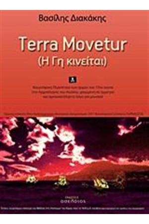 TERRA MOVETUR