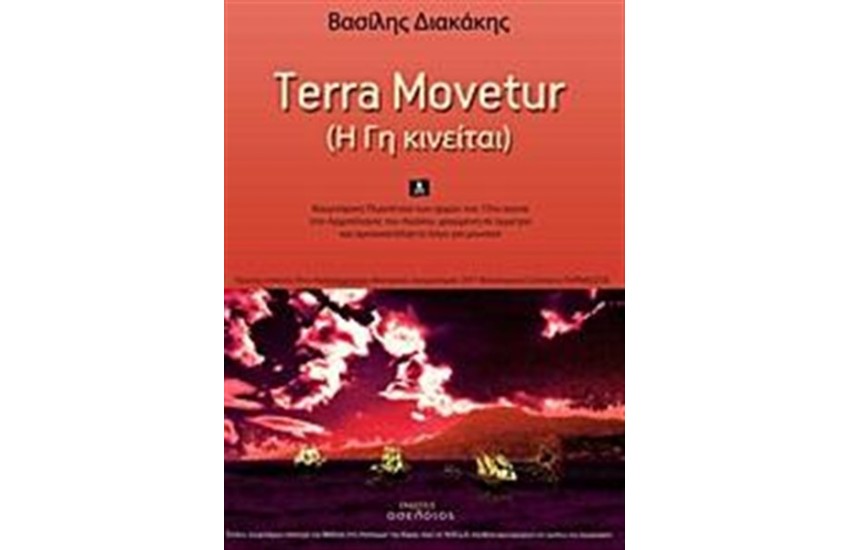 TERRA MOVETUR