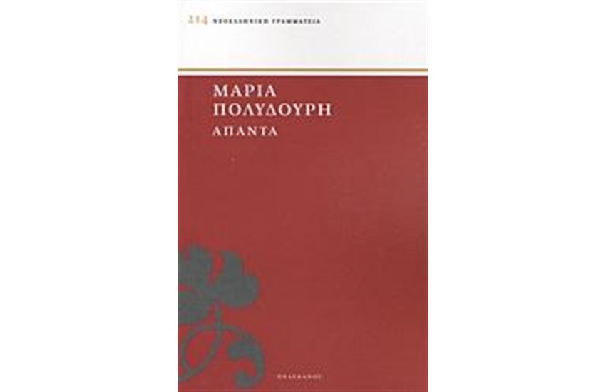 ΑΠΑΝΤΑ