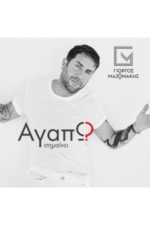ΠΑΣΧΑ ΡΩΜΕΙΚΟ