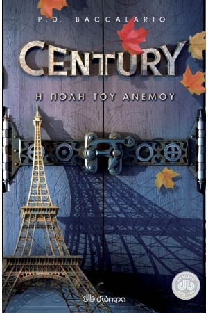 CENTURY 3: Η ΠΟΛΗ ΤΟΥ ΑΝΕΜΟΥ