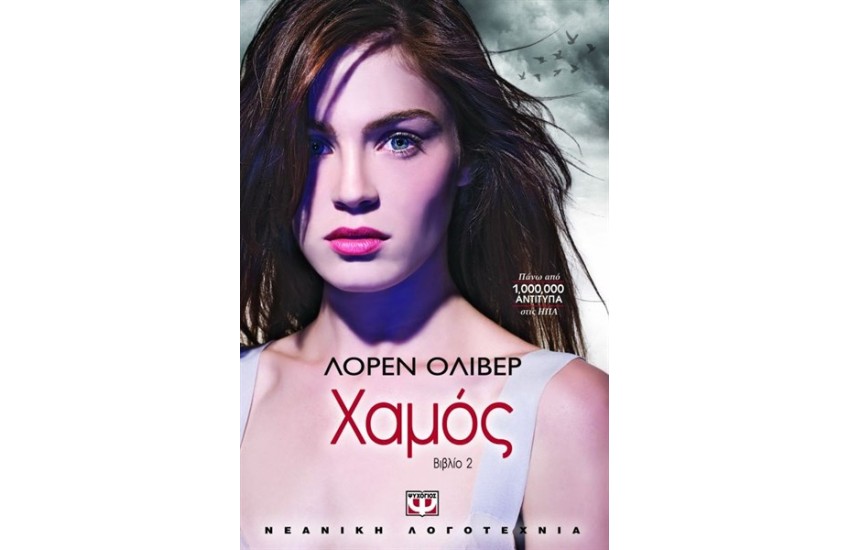 ΧΑΜΟΣ