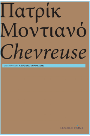 CHEVREUSE