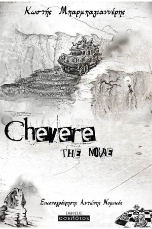 CHEVERE