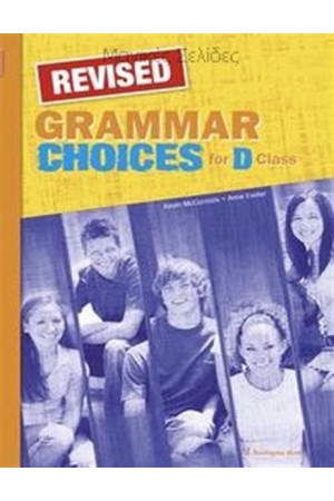 CHOICES FOR D CLASS GRAMMAR REVISED CHOICES FOR D CLASS GRAMMAR REVISED