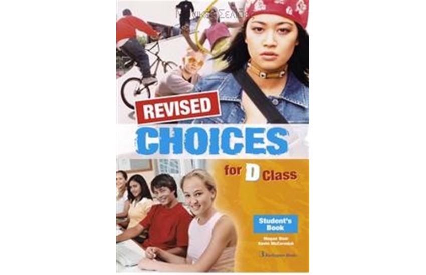 CHOICES FOR D CLASS STUDENT'S BOOK REVISED