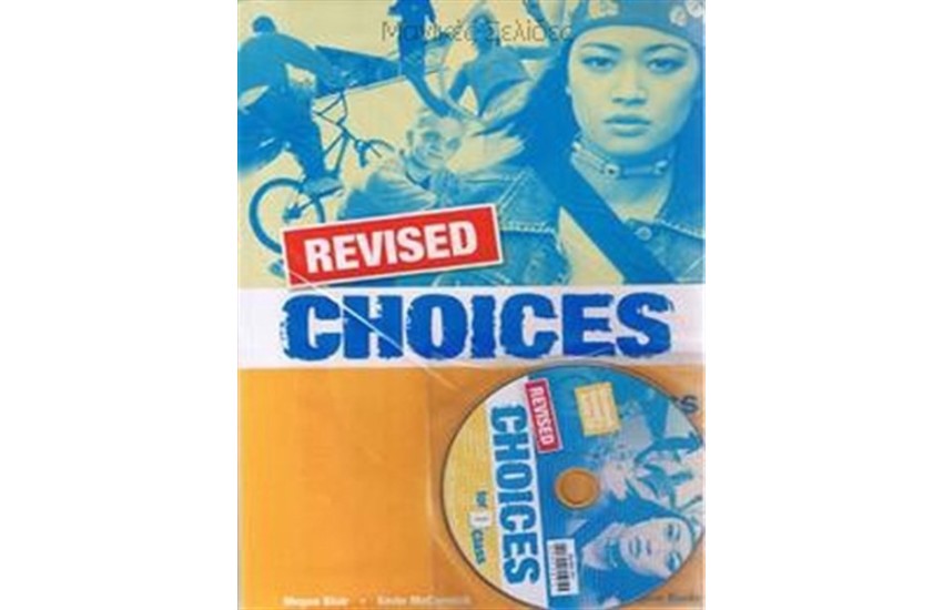 CHOICES FOR D CLASS WORKBOOK (+CD) REVISED