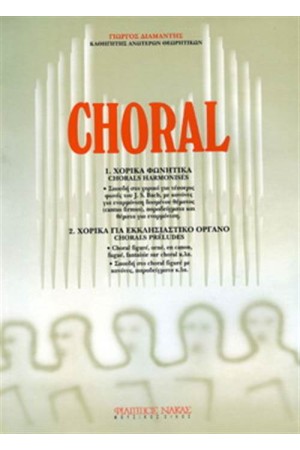 CHORAL