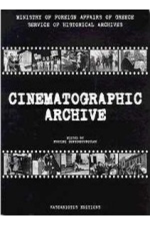 CINEMATOGRAPHIC ARCHIVE