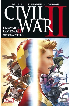 CIVIL WAR II ΤΟΜΟΣ B