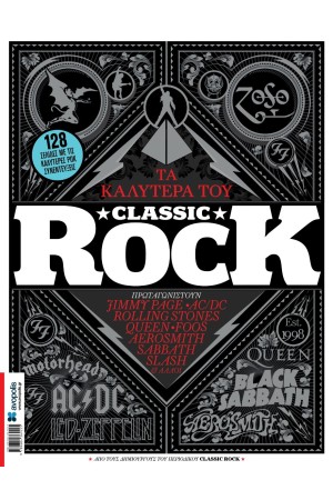 ΤΑ ΚΑΛΥΤΕΡΑ ΤΟΥ CLASSIC ROCK